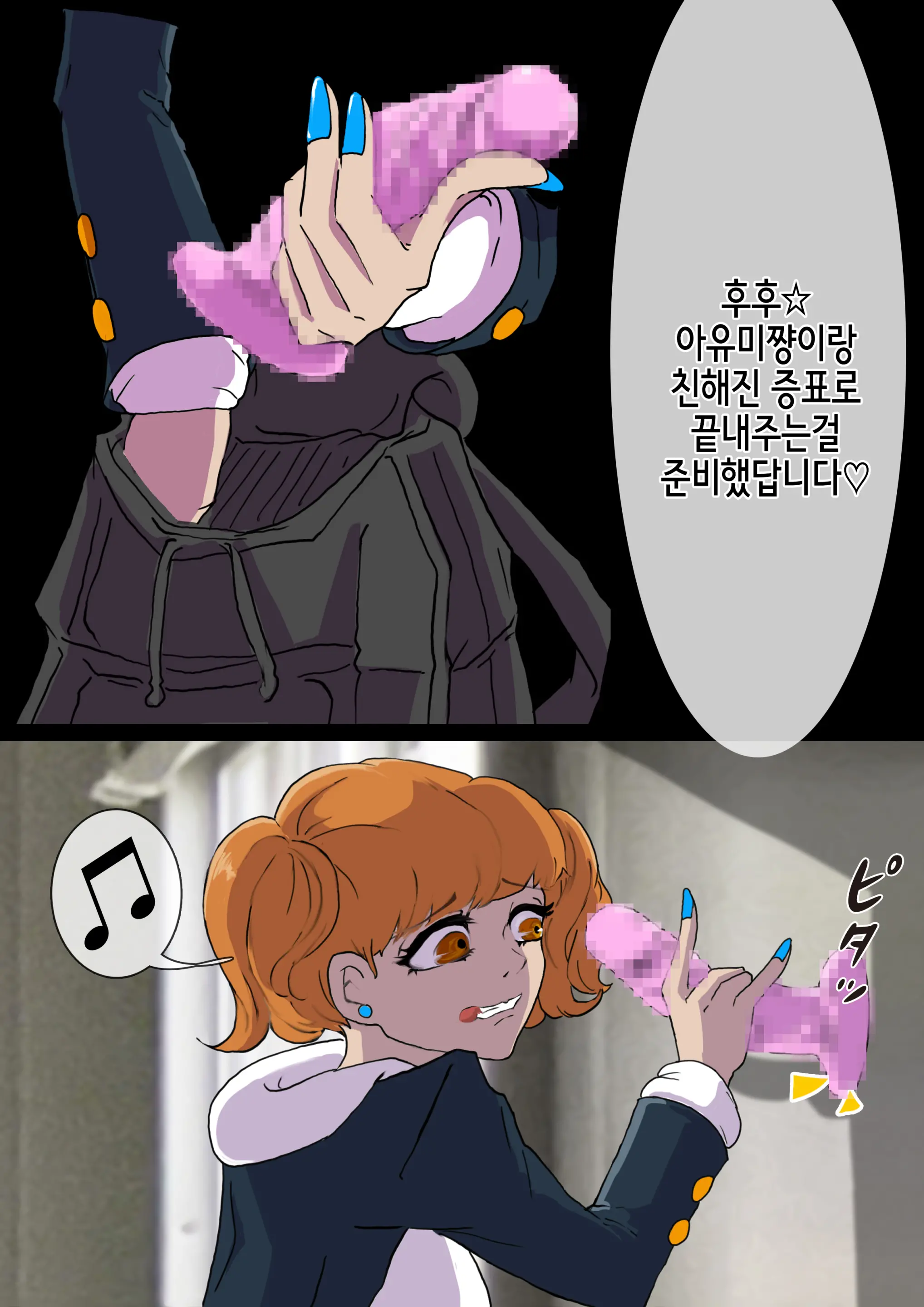 Les X Ijime